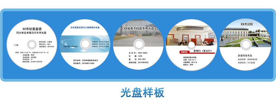 光盤樣本