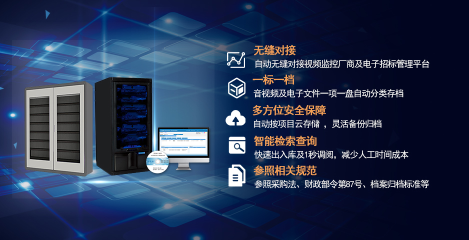 派美雅采購檔案“一標(biāo)一檔”系統(tǒng)功能特點(diǎn)