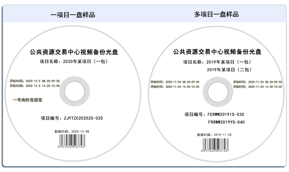 公共資源交易中心樣品圖