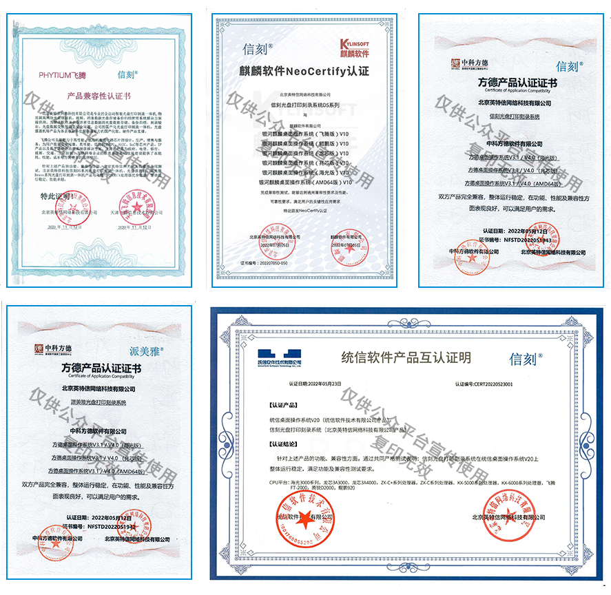 國產(chǎn)化兼容適配，共建信創(chuàng)生態(tài)圈