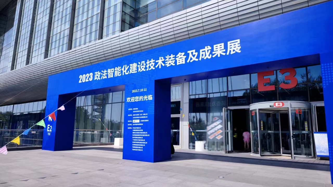 北京英特信光盤打印刻錄歸檔、內(nèi)外網(wǎng)數(shù)據(jù)光盤擺渡系統(tǒng)亮相2023政法展