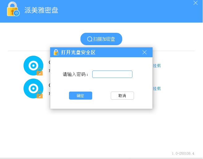派美雅密盤(pán)